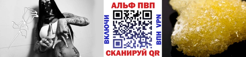 Alfa_PVP кристаллы Дубна
