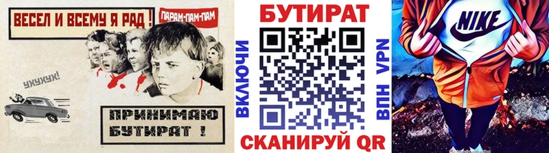 хочу Дубна Бутират GHB