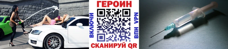 Героин герыч  Дубна 