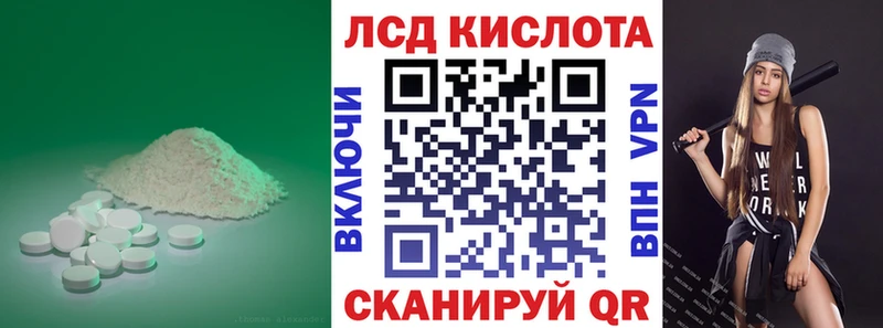 ЛСД экстази кислота  Дубна 